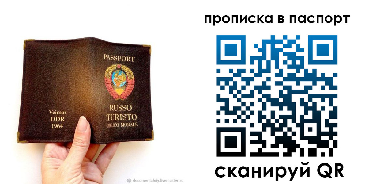 временная регистрация в квартире в Евпатории