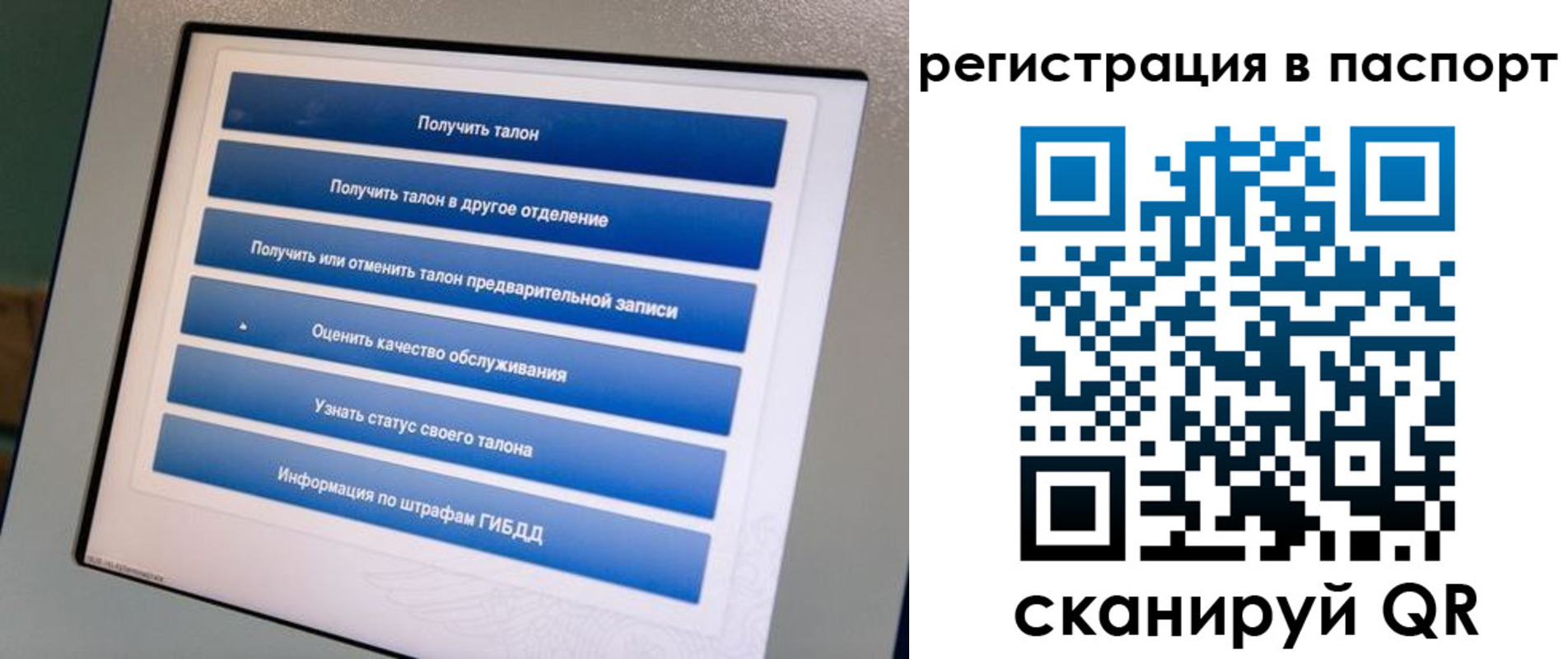 временная регистрация адрес в Евпатории