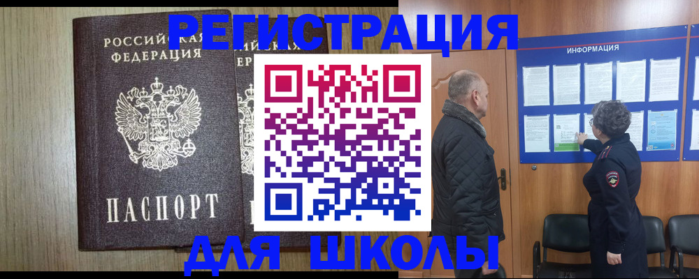 временная регистрация госуслуги в Евпатории