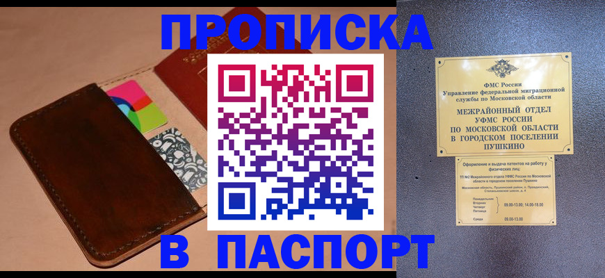 найти адрес прописки в Евпатории