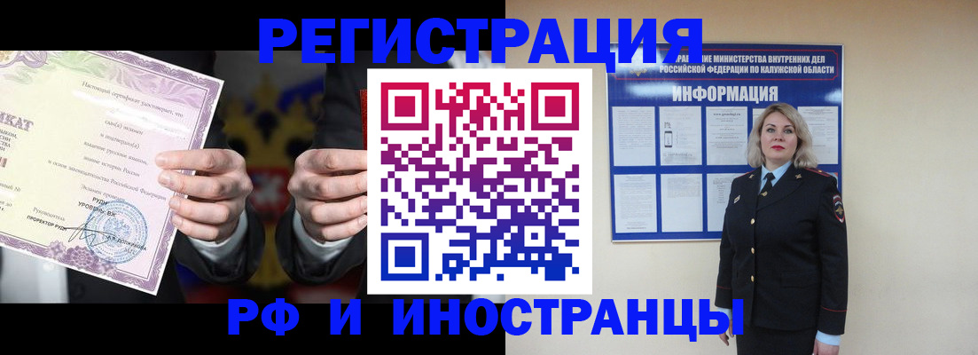 прописка для кредита в Евпатории