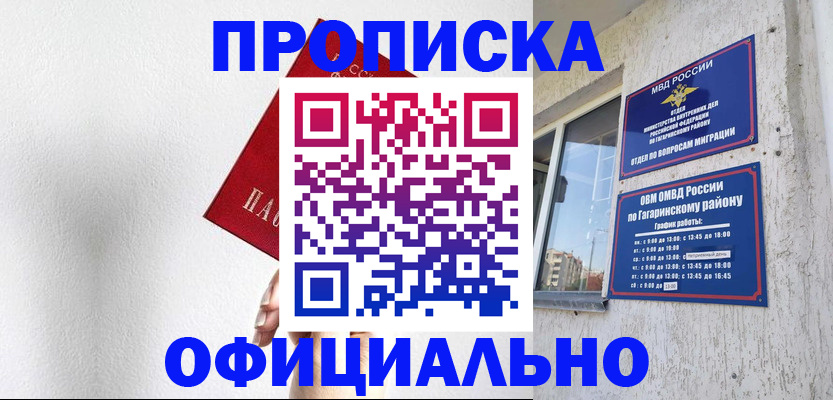 найти адрес прописки в Евпатории