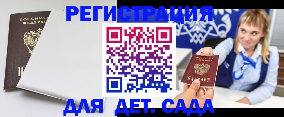 регистрация в Евпатории