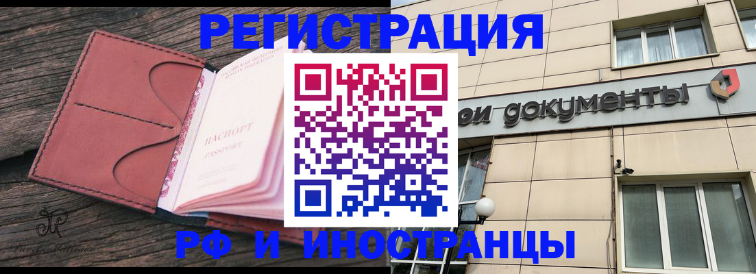 прописка для кредита в Евпатории